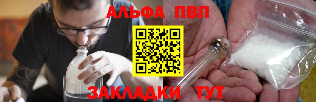 Alfa_PVP VHQ  A PVP  Краснокамск  Альфа ПВП СК КРИС  A PVP Crystall  Вход с VPN 