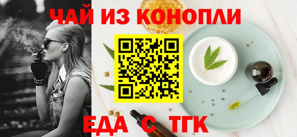 Печенье с ТГК марихуана  Вход с VPN  Краснокамск 