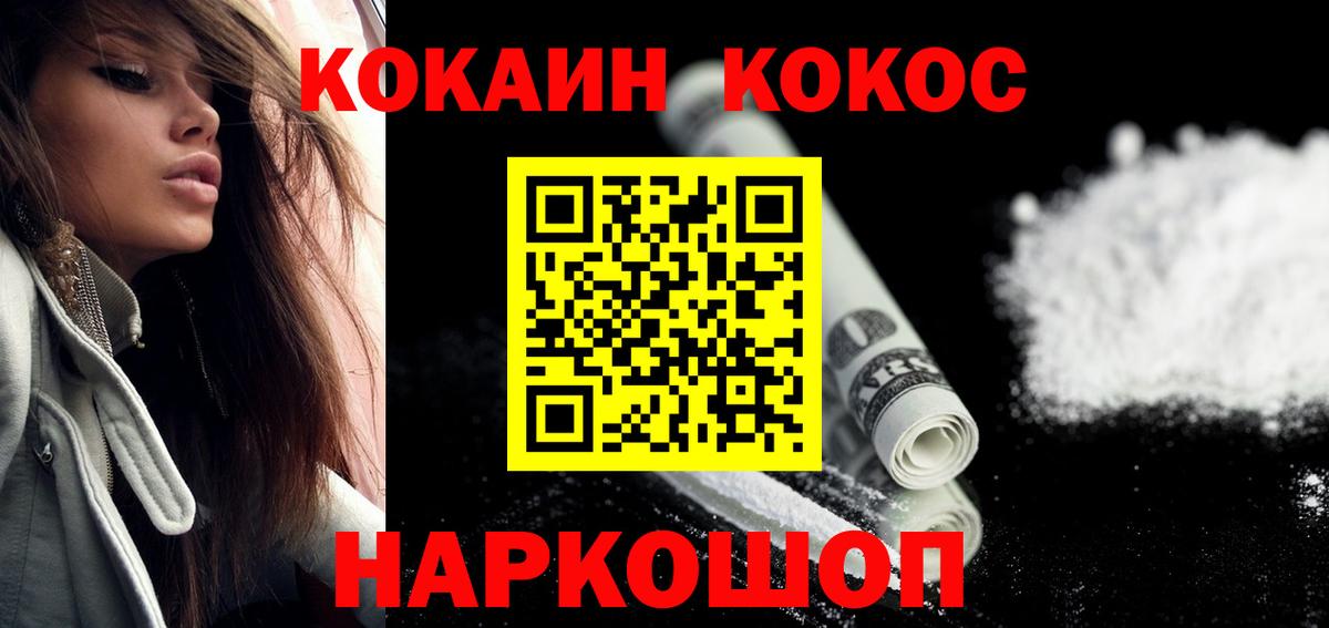 Кокаин Эквадор  Вход с VPN  Cocaine Боливия  Краснокамск 