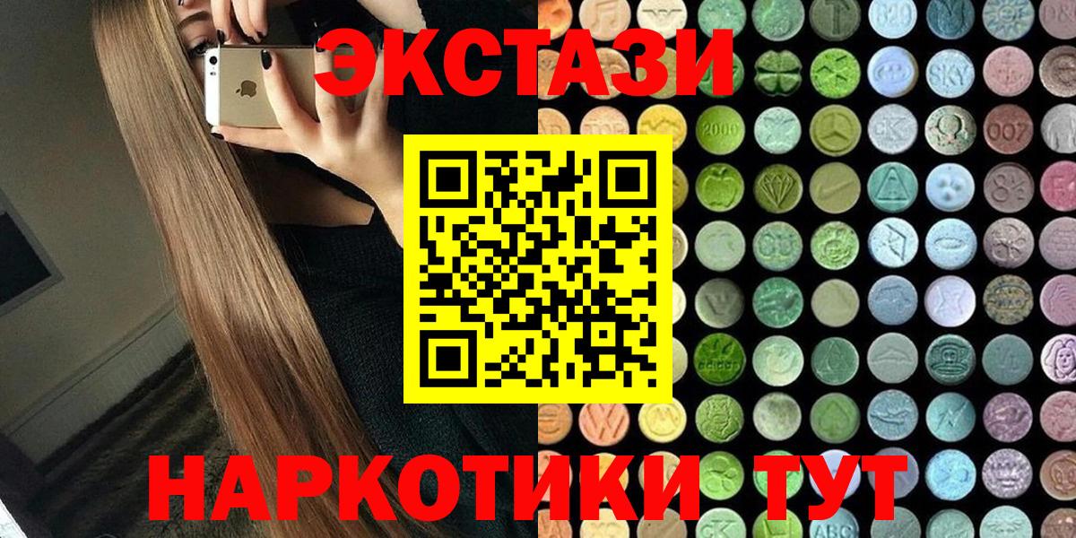 Экстази  Вход с VPN  ЭКСТАЗИ VHQ  Краснокамск  Экстази ешки 
