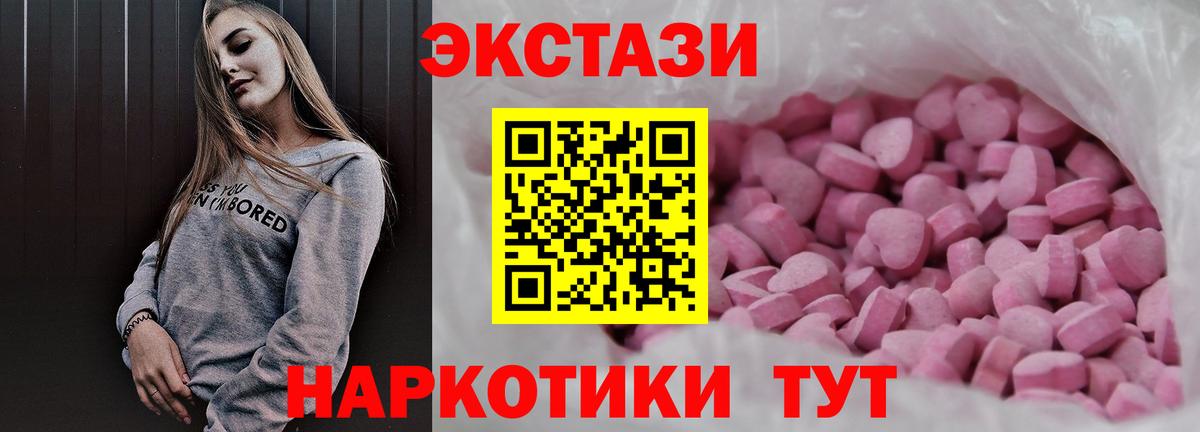 Ecstasy 250 мг Краснокамск