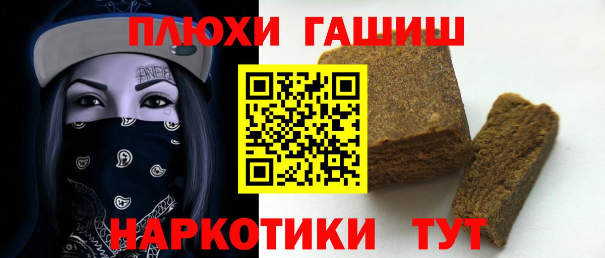 ГАШИШ 40% ТГК Краснокамск