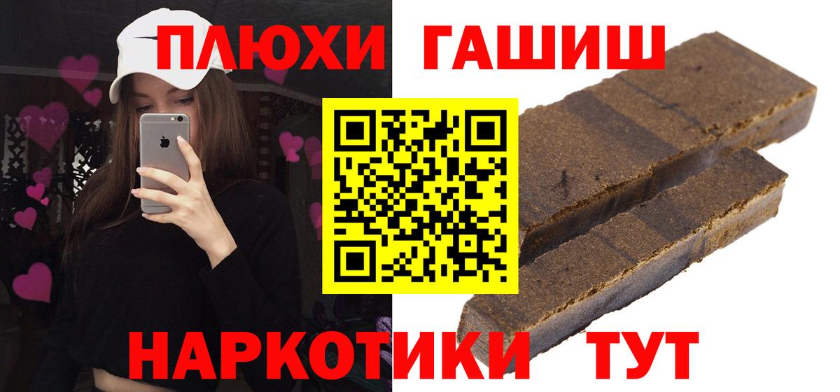 Краснокамск  ГАШИШ hashish  ГАШИШ  Вход с VPN 