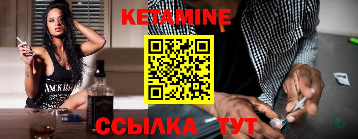 Кетамин VHQ Краснокамск