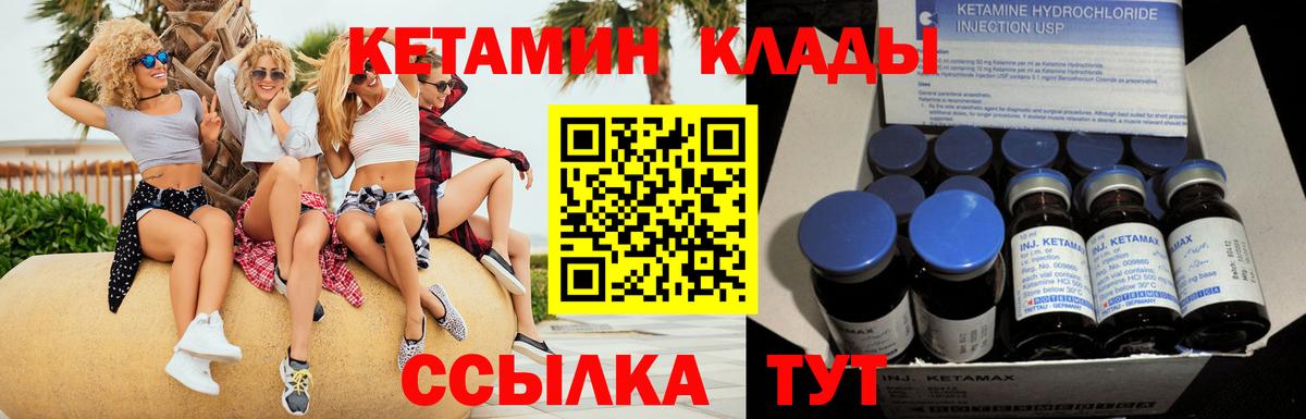 Кетамин VHQ  Вход с VPN  Краснокамск 