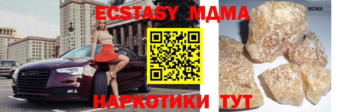 Краснокамск  МДМА молли  МДМА молли  Вход с VPN 