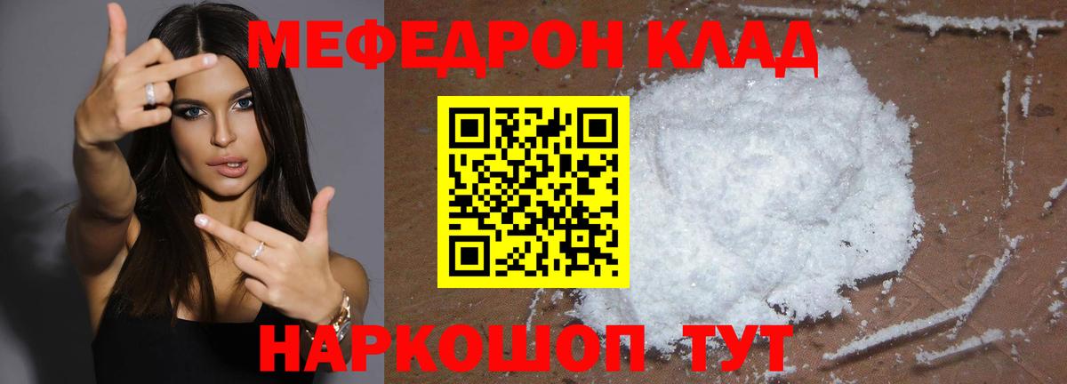 Меф  Мефедрон 4 MMC  Вход с VPN    ссылки  что такое   Мефедрон VHQ  Краснокамск 