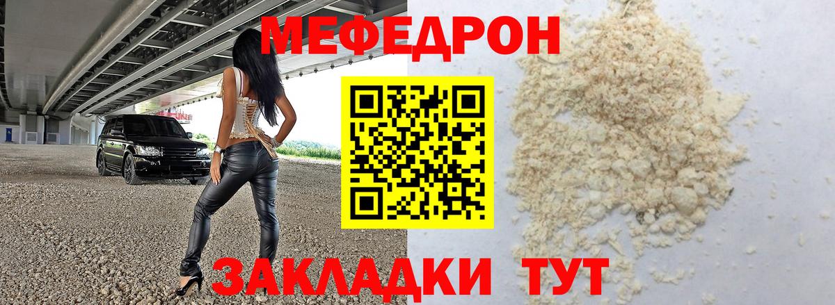 Меф мука Краснокамск