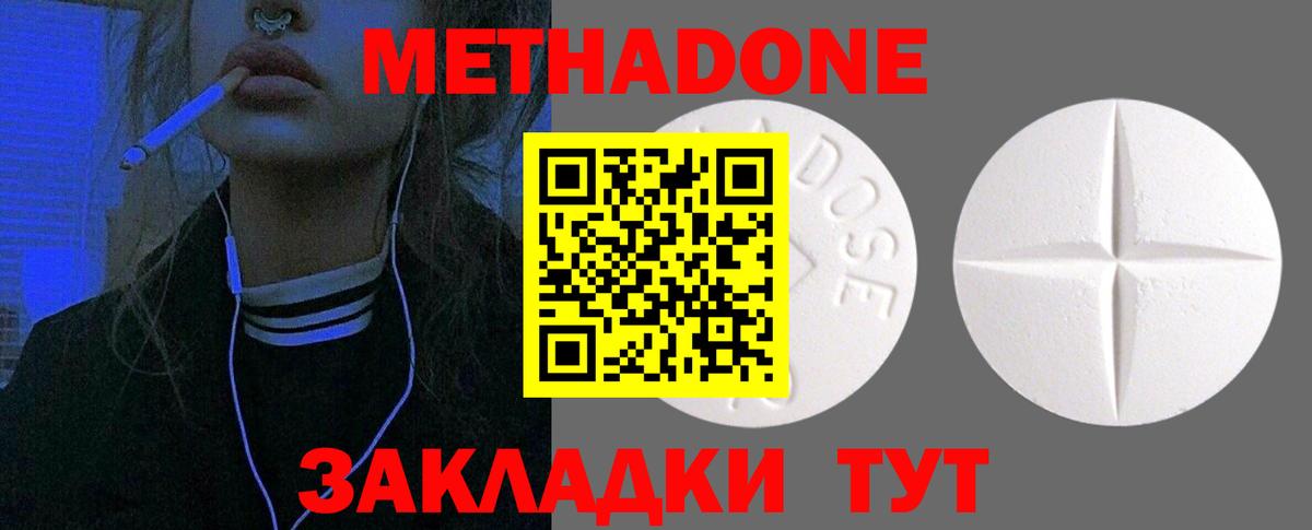Метадон VHQ  Вход с VPN  Краснокамск 