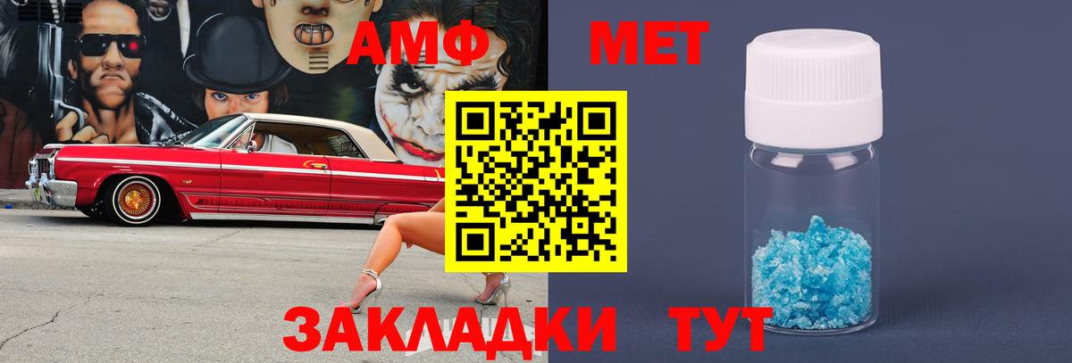 Первитин мет Краснокамск