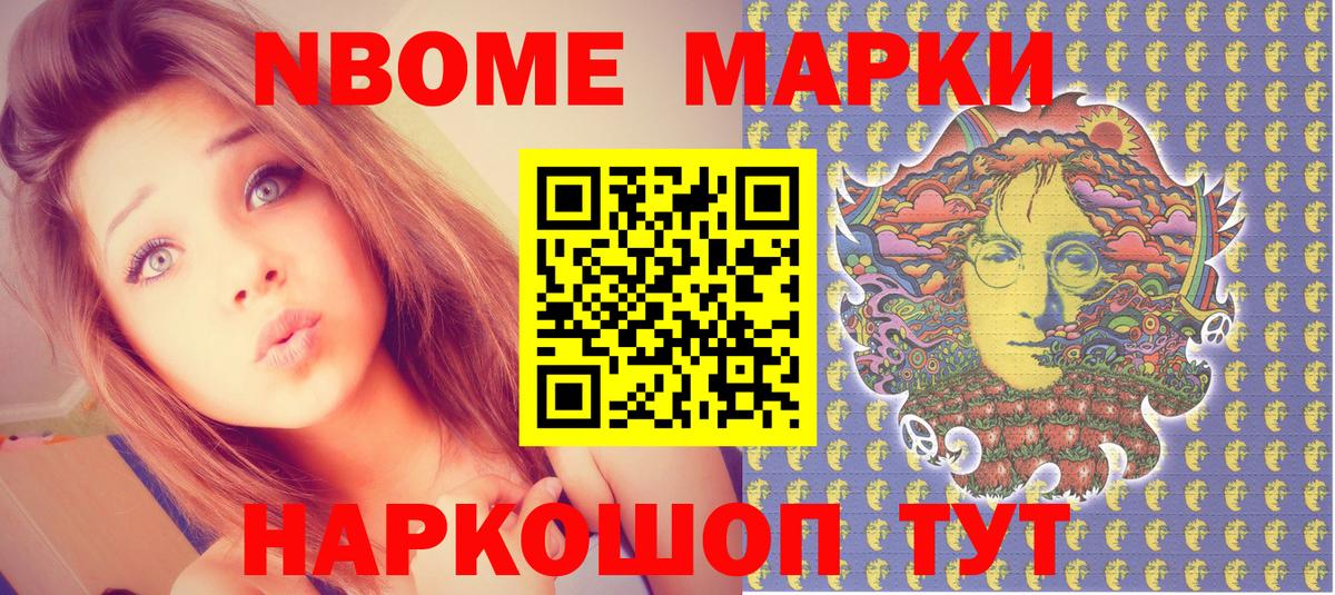 Краснокамск  Наркотические марки 1,8мг  Вход с VPN  Наркотические марки 1,8мг 